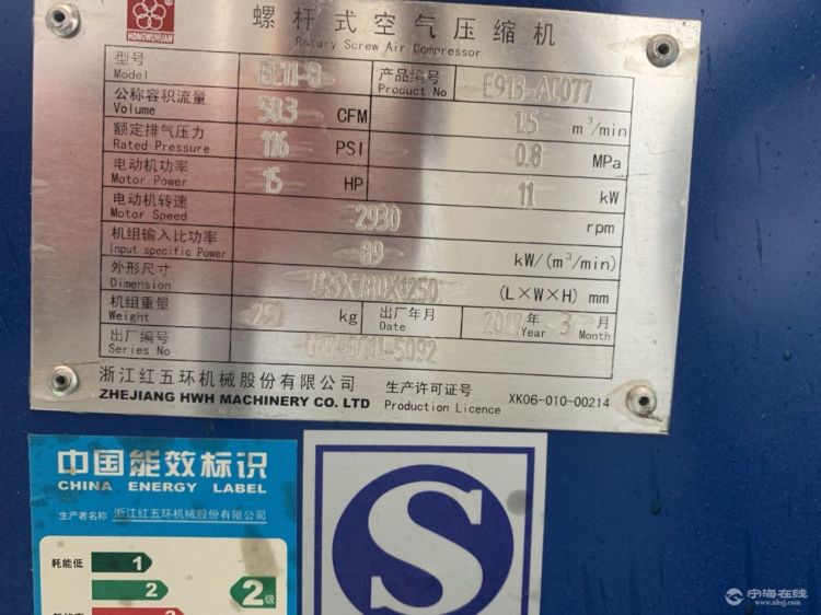 出售一台11千瓦螺杆空压机