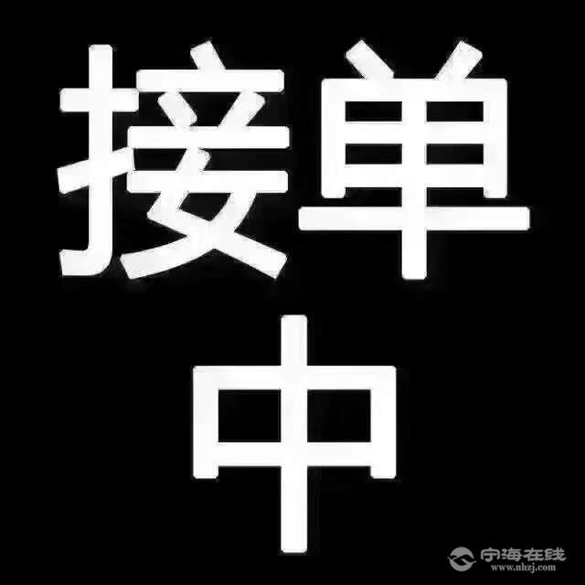 继续接单  继续接单