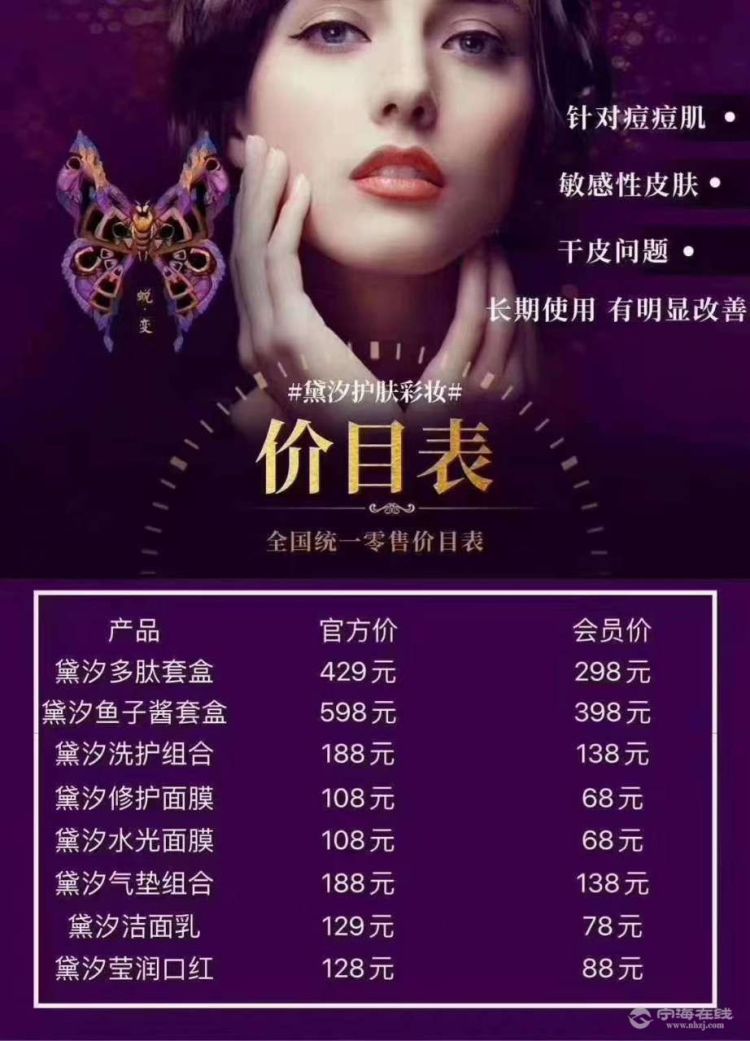 蜜小蜜家的蜜 黛汐护肤品
