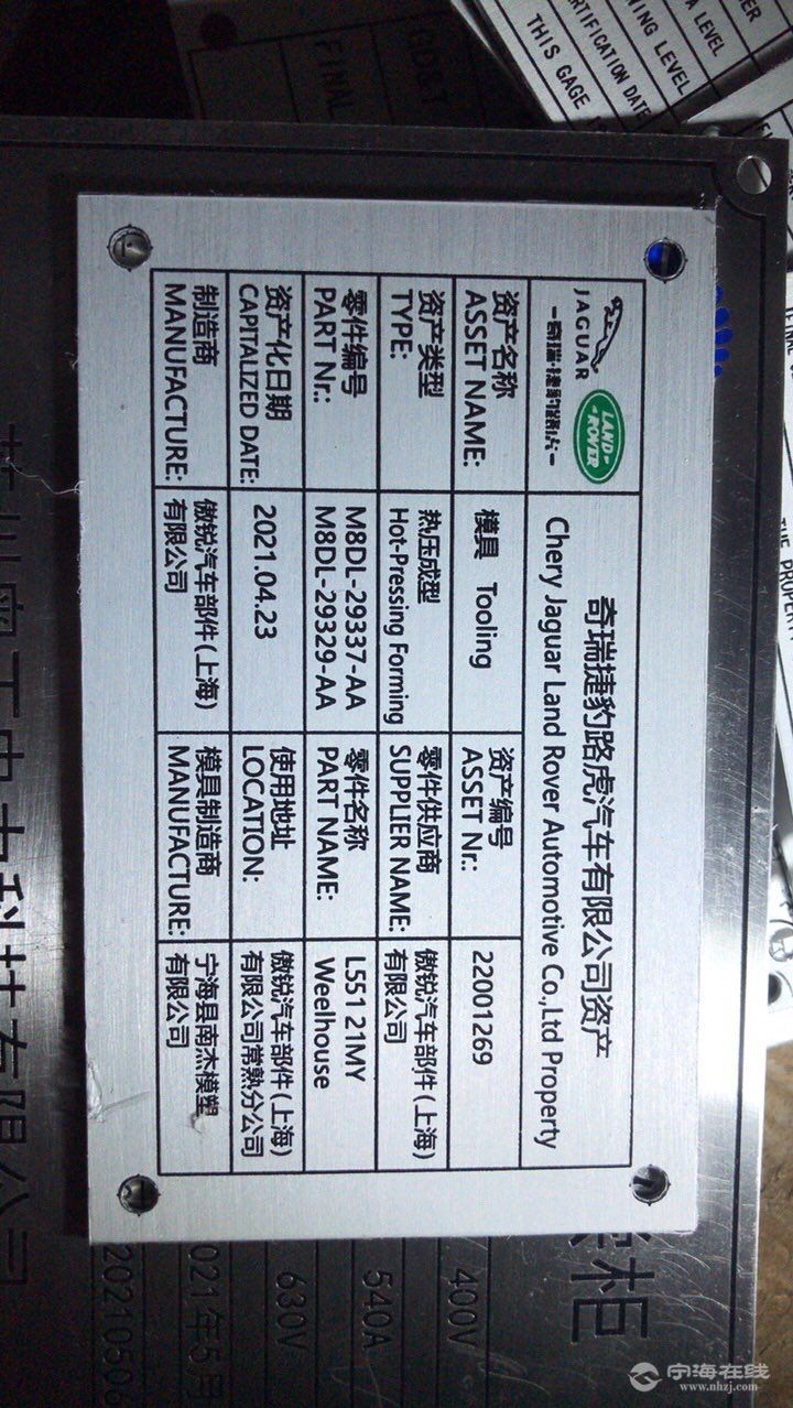 各类模具检具标牌