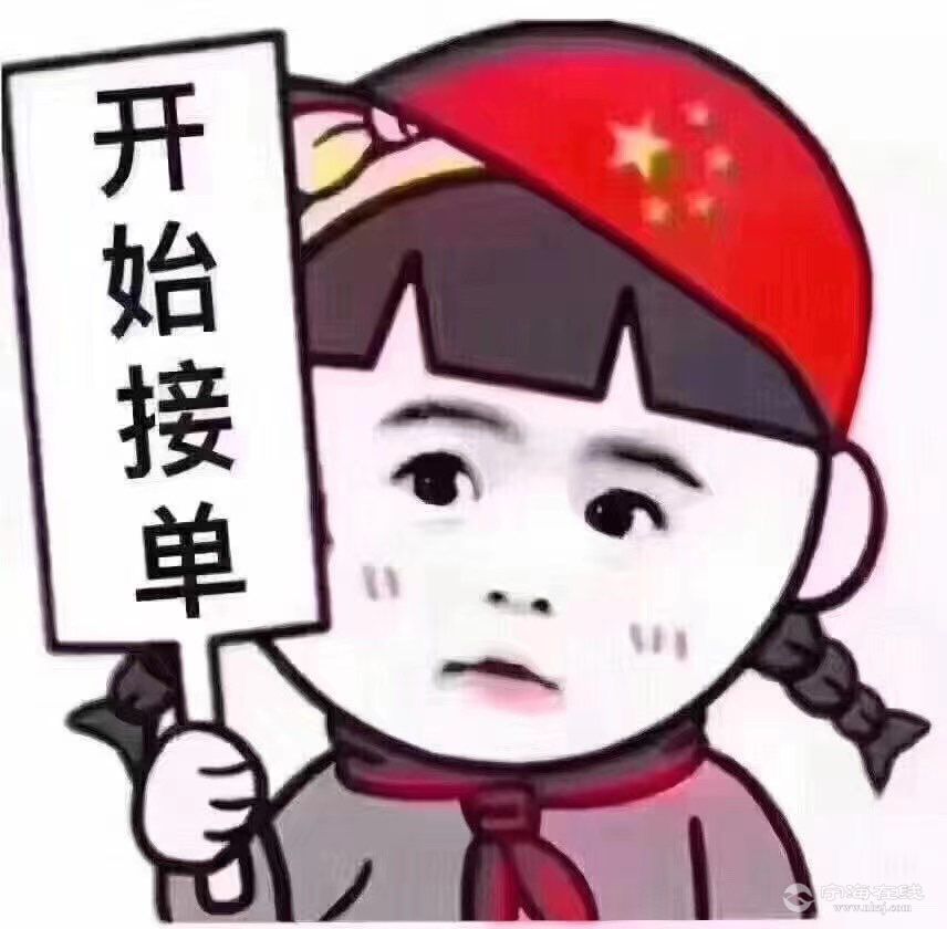 招做手工活的!