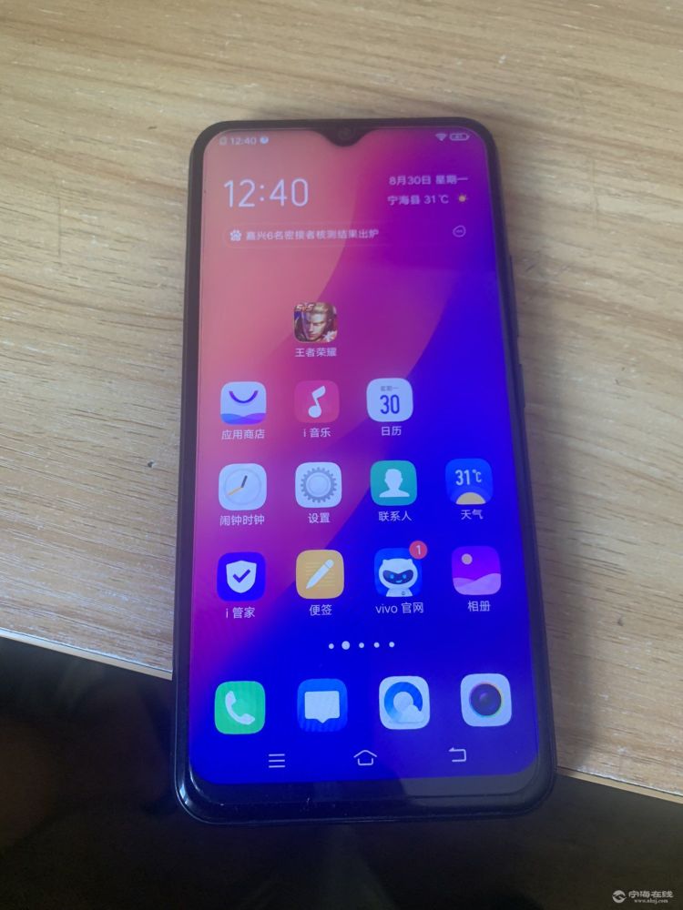 vivo y3s 4 128 蓝色 888元